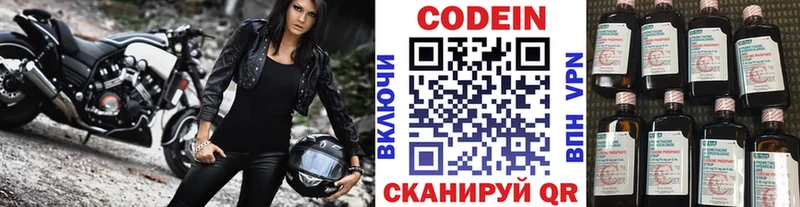 Кодеин Purple Drank  где купить наркотик  Братск 