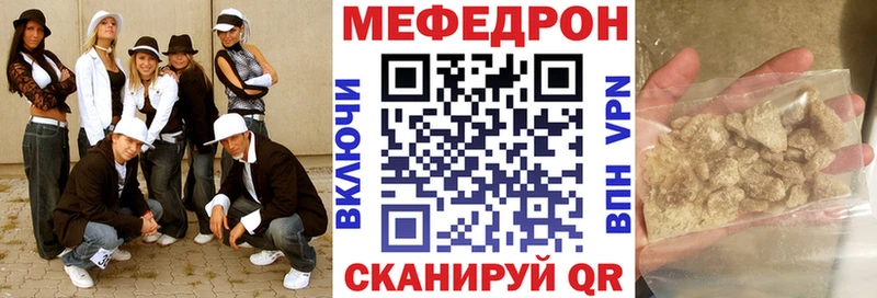 Меф кристаллы  закладка  ссылка на мегу зеркало  Братск 