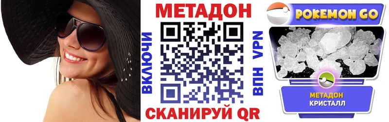 Метадон methadone Братск