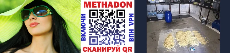 магазин наркотиков Братск МЕТАДОН белоснежный